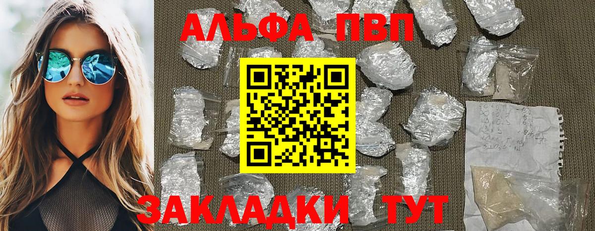 Альфа ПВП мука Подольск