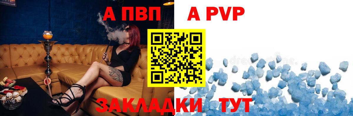 Alfa_PVP VHQ  Вход с VPN  APVP кристаллы  что такое наркотик  Подольск 