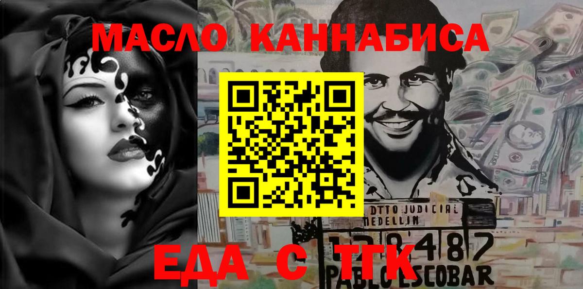 Подольск  Еда ТГК марихуана  Вход с VPN 