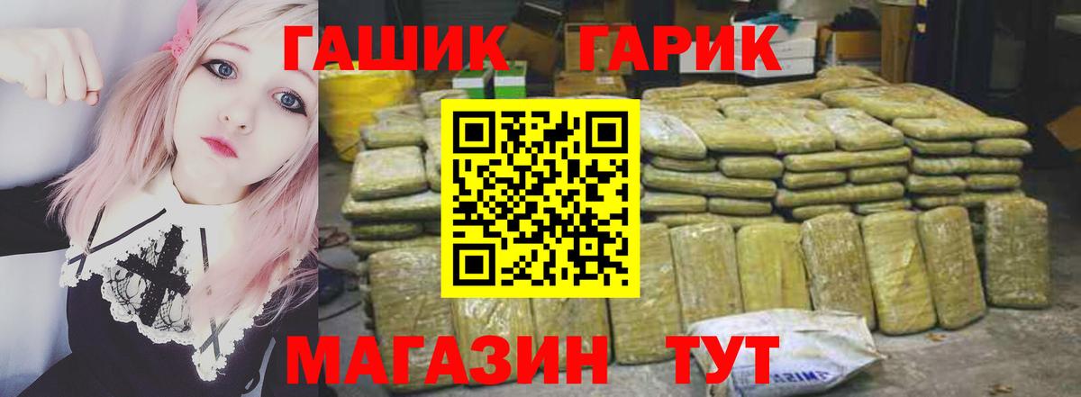 Гашиш  Вход с VPN  Подольск  ГАШ 40% ТГК  ГАШ AMNESIA HAZE 