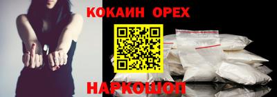 spice Новокубанск