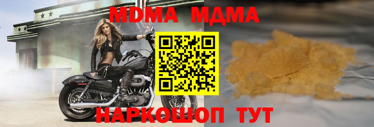 MDMA  МДМА Molly  Вход с VPN  Подольск 