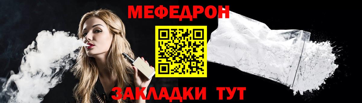 Меф мяу мяу мука Подольск