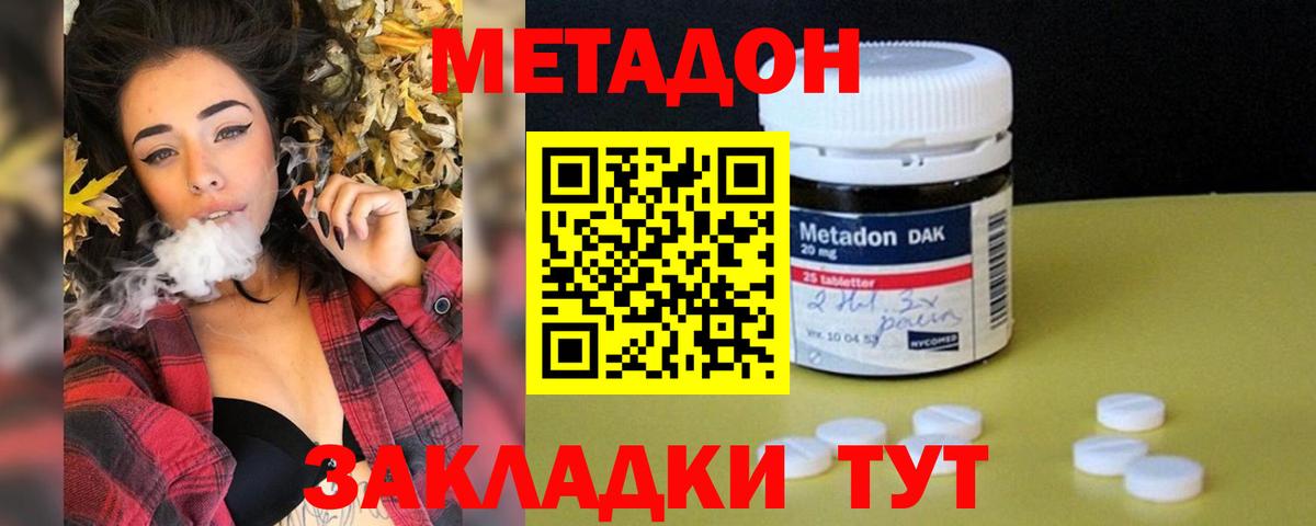 Подольск  МЕТАДОН белоснежный  МЕТАДОН VHQ  Вход с VPN 