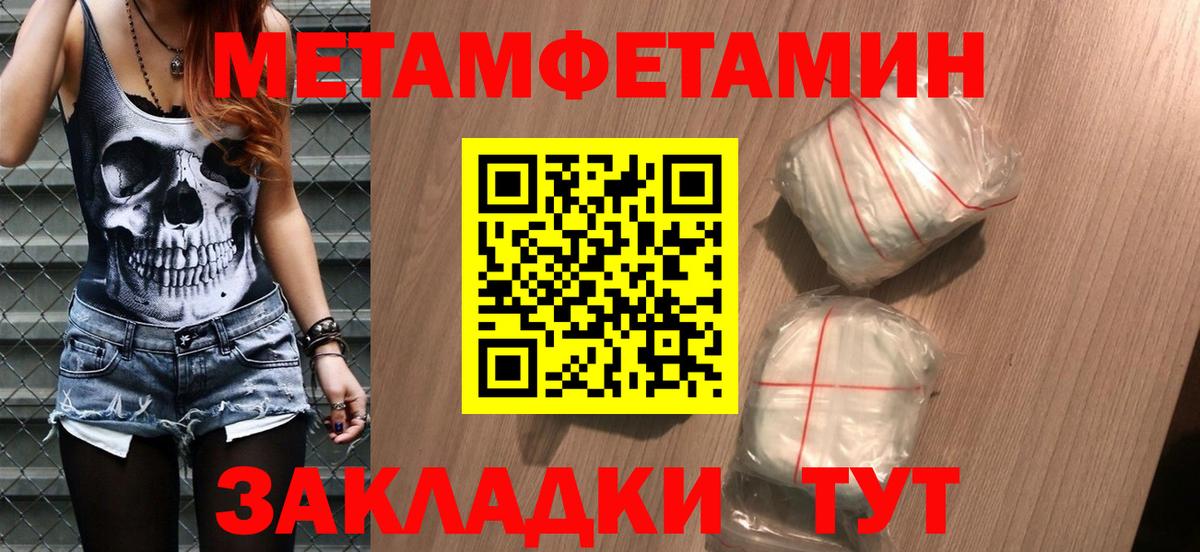 Метамфетамин Methamphetamine  Вход с VPN  Подольск  Метамфетамин Methamphetamine 