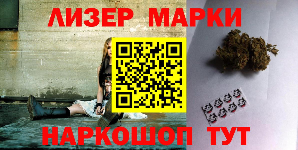 Подольск  Марки 25I-NBOMe 1,5мг  Вход с VPN  Марки 25I-NBOMe 1,5мг 