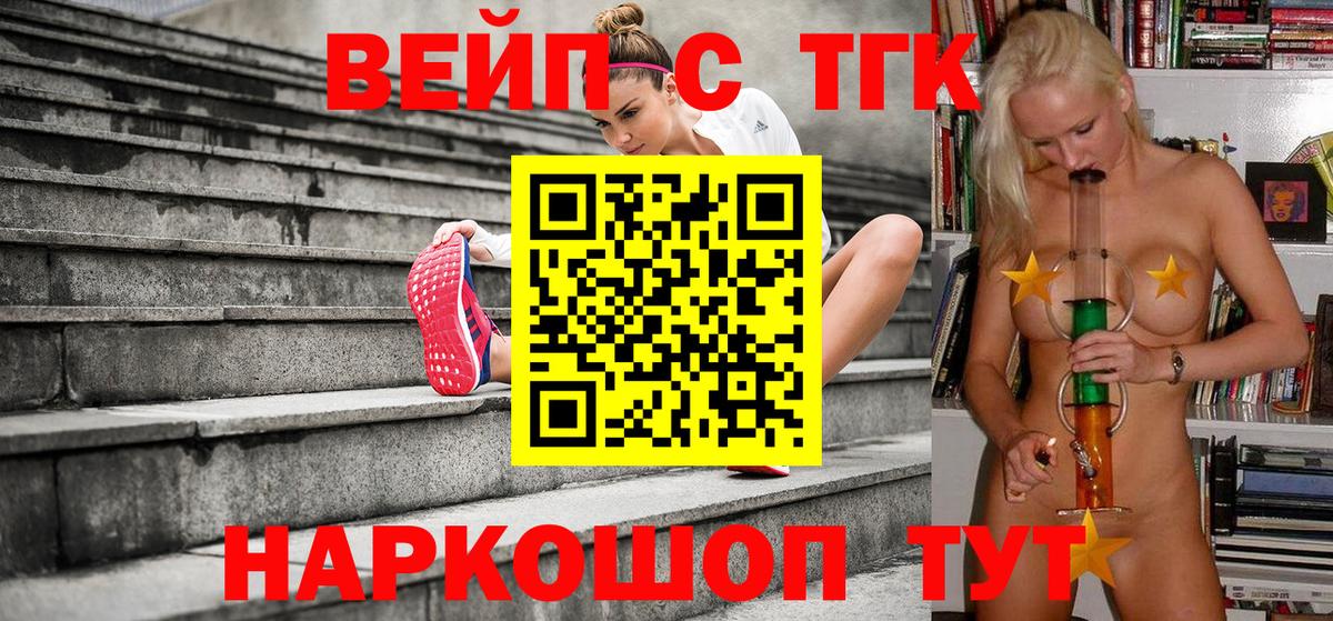 ТГК Wax Подольск